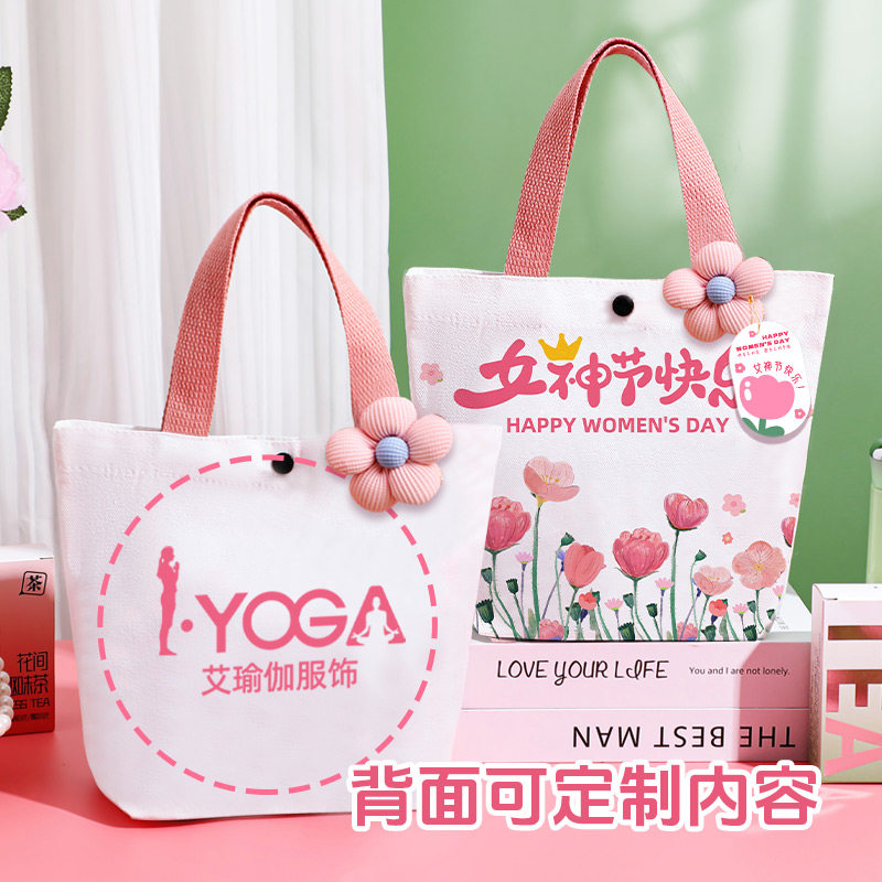三八妇女节礼物帆布包伴手礼送老师实用女神38礼品手提包装袋定制