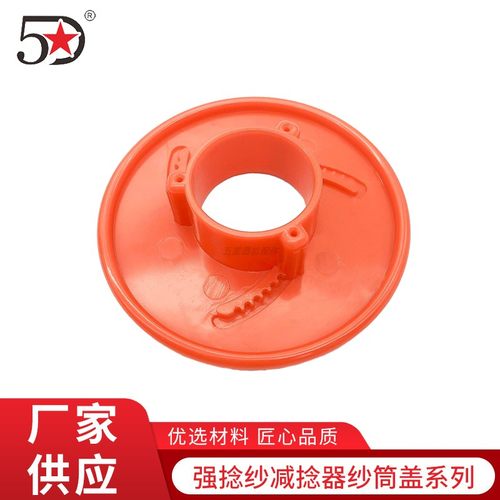 大圆机配件纱筒盖子低弹丝盖帽纸筒盖子涤纶丝筒管盖圆头平头纸管 - 图3