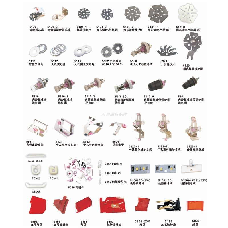 针织大圆机输纱器配件触针座储纱器电路座输线轮顶针座红电板弘星,淘宝优惠券,粉丝福利购,淘宝优惠卷