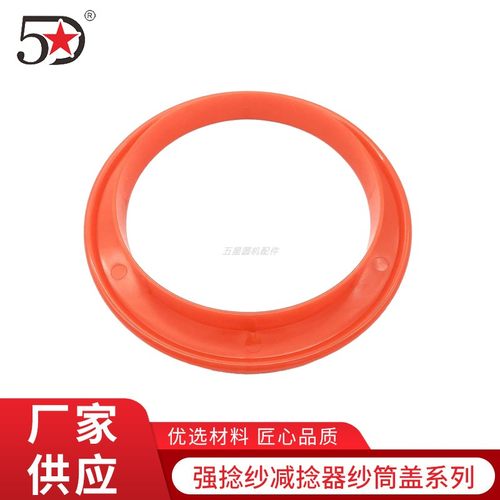 大圆机配件纱筒盖子低弹丝盖帽纸筒盖子涤纶丝筒管盖圆头平头纸管 - 图2