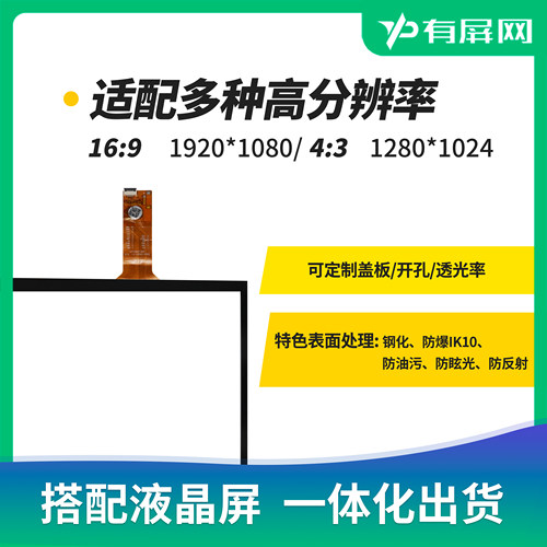 11.6寸电容触摸屏ili2511十点触摸全贴合外屏I2C免驱窄边USB中沛 - 图0