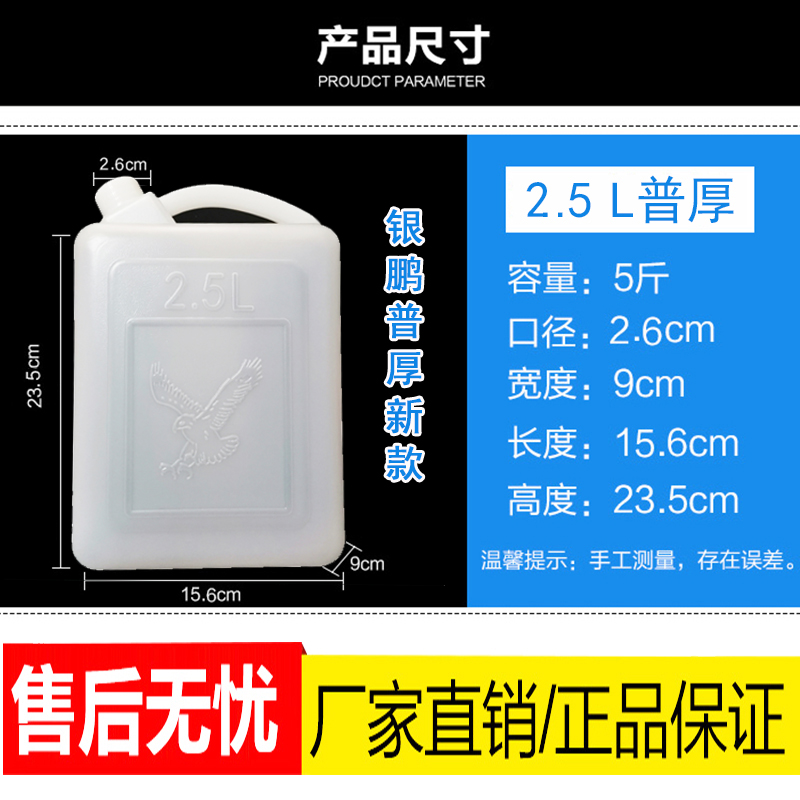 塑料桶困储水桶花生油壶方桶密封桶塑料加厚带双盖家用1升L10L30L-图1