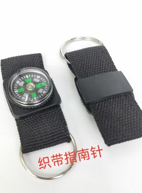 地推货源20指南针带皮套钥匙扣，服饰配件帽子皮带配件包挂件织带