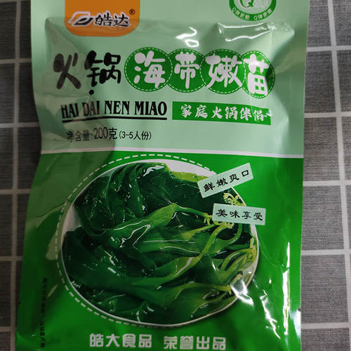 皓达海带新鲜海产品嫩苗火锅煮汤凉拌盐浸渍制薄脆小海带200g包邮 - 图2