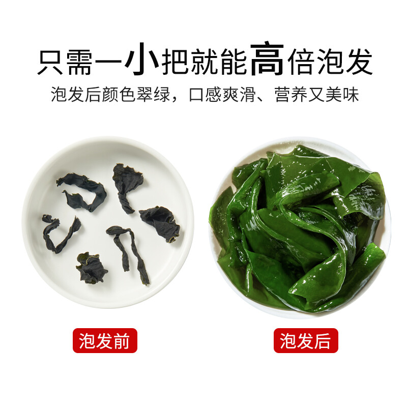 十月稻田 裙带菜 150g 海产干货烘干海带菜 鲜嫩爽口泡发率高 - 图0