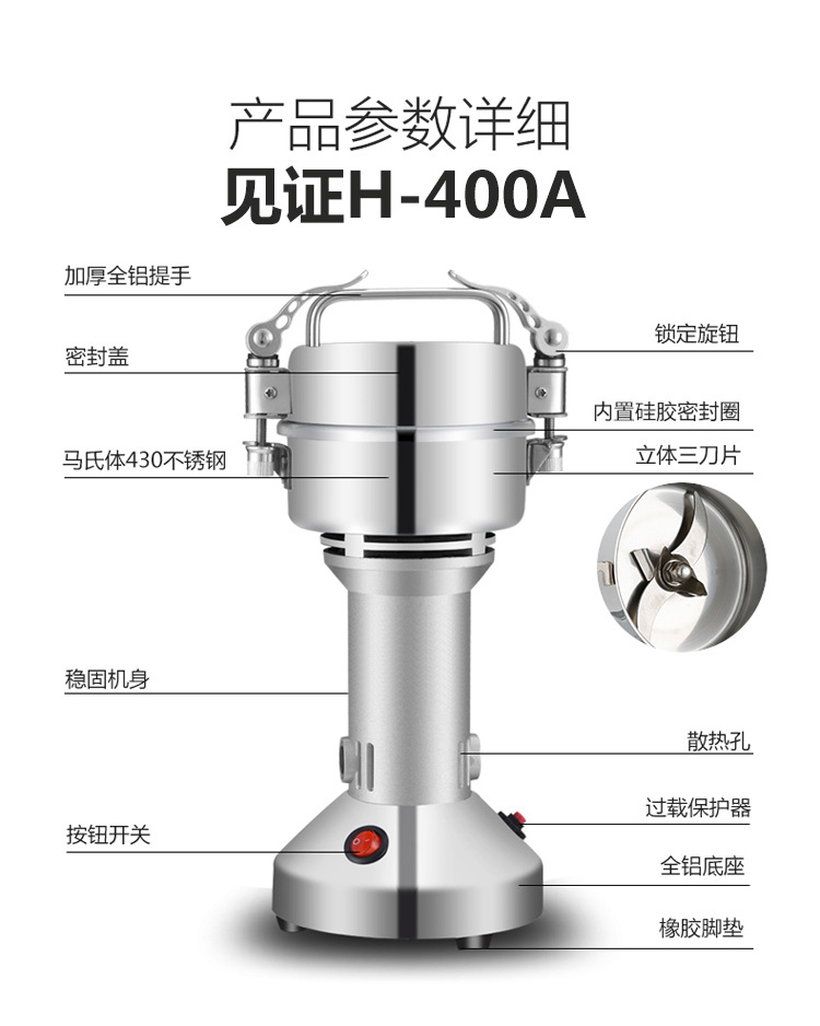 哈瑞斯400克家用小型不锈钢药店中药粉碎机 药材打粉机磨粉机包邮 - 图0