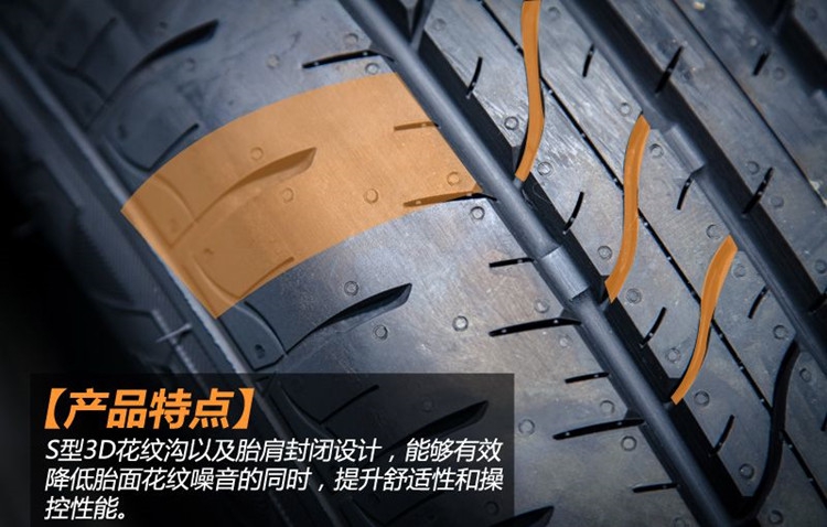 玛吉斯轮胎 235/50R17 96W MS1 适配丰田皇冠福特蒙迪欧林肯MKZ