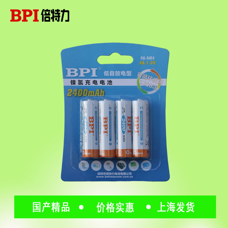 BPI全新倍特力5号低自充电电池卡装2400毫安低自放BPI正品包邮-图0