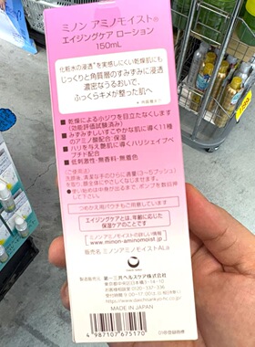 MINON蜜浓敏感肌保湿化妆水
