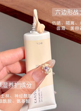 日本碧芯珞高保湿妆前乳隔离
