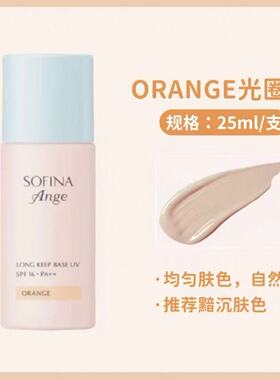 日本苏菲娜防晒控油清爽隔离霜