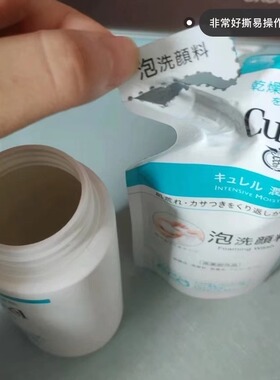 敏感肌肤适用洗面奶丰富清洁