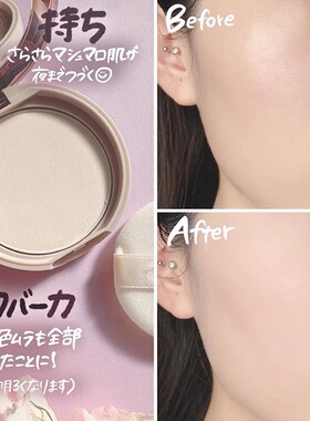 控油打底细腻遮瑕定妆散粉粉饼