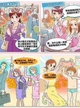 日本去异味干爽去汗味止汗石