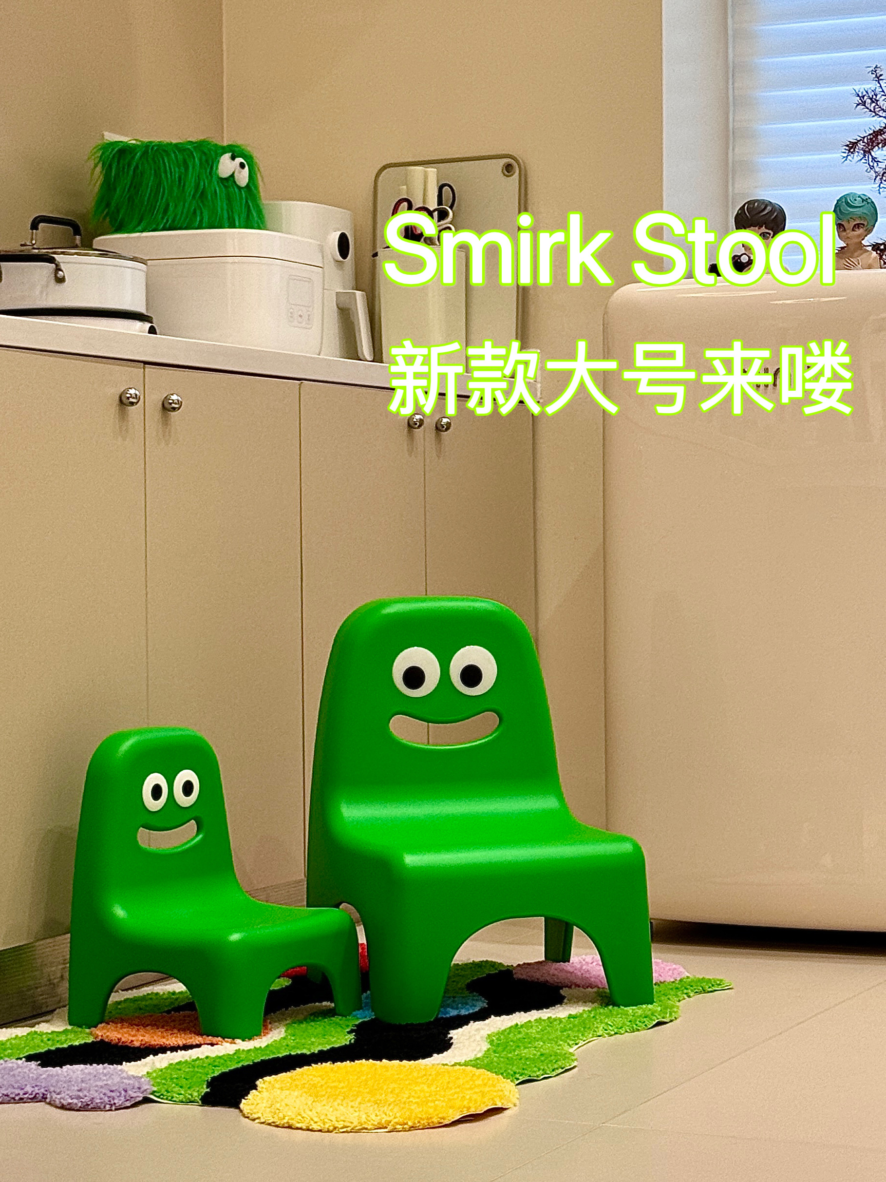 Smirk Stool潮流玩具凳子 小宝宝小椅子 绿色迷你板凳  靠背可爱 - 图1