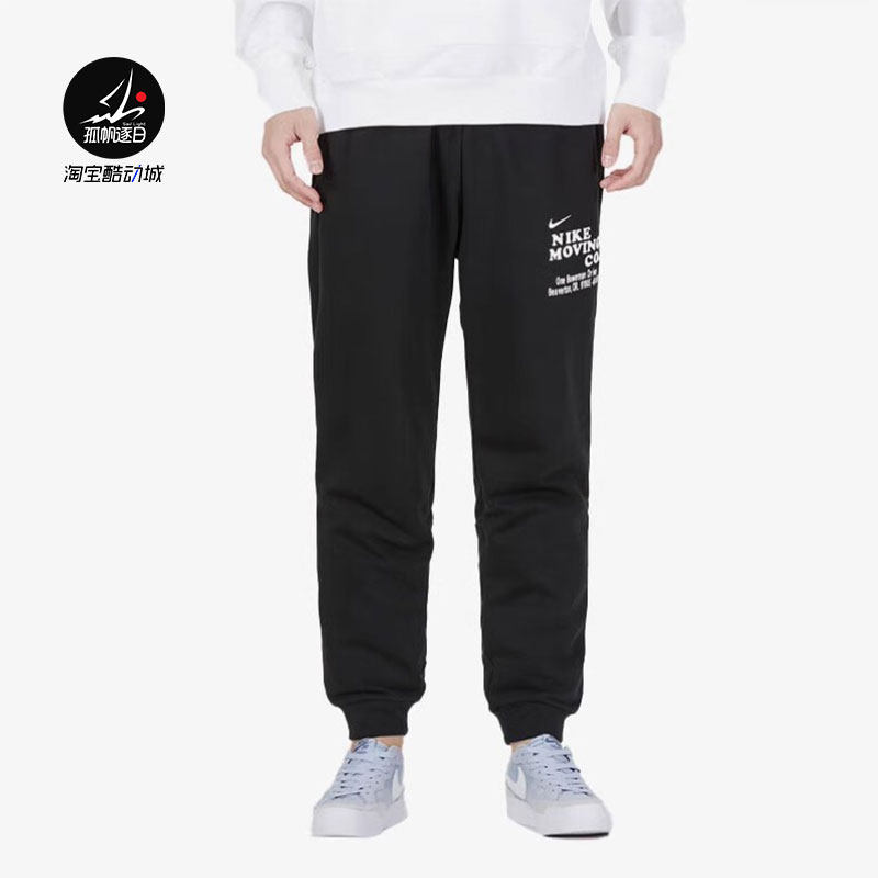 Nike耐克男子休闲宽松舒适针织束脚收口运动卫裤长裤 FD9897-010,淘宝优惠券,粉丝福利购,淘宝优惠卷