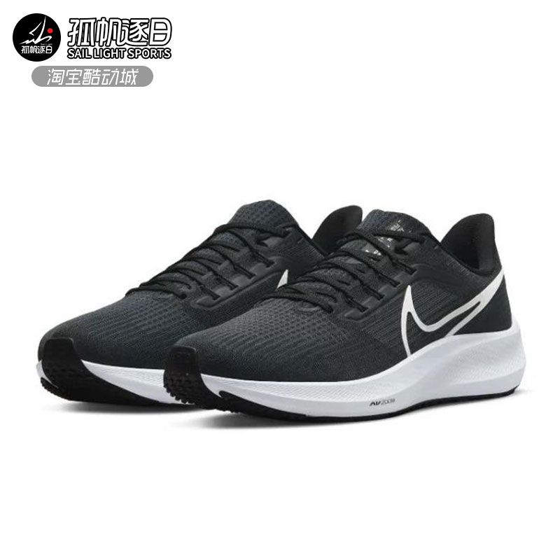 耐克Nike Air Zoom Pegasus飞马39男子气垫运动跑步鞋 DH4071-001 - 图0