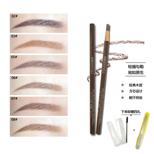 诗婷SHESSTILL刀削硬芯砍刀眉笔女化妆师推荐 - 图0