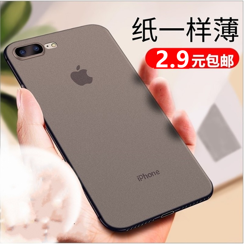 iPhone7 plus8手机壳7P/8P超薄磨砂壳14/15苹果12/13/X/XS/11PRO MAX/XR/SE