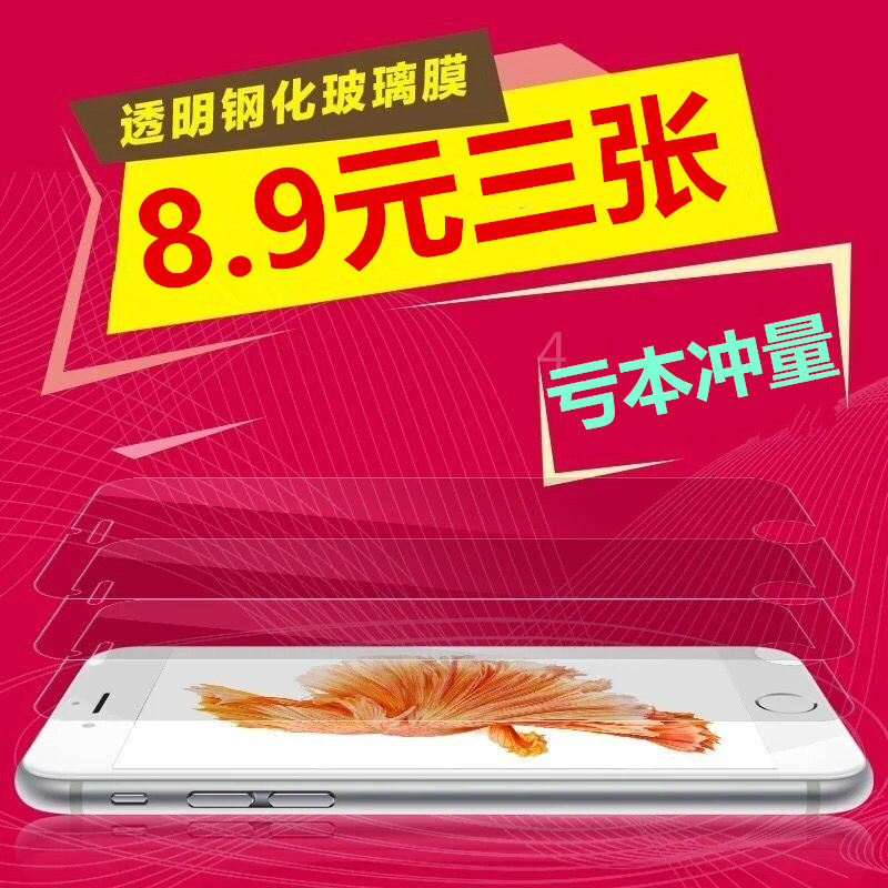 苹果iphone7 plus钢化膜6s/6手机膜贴膜12/11PRO XS MAX/8/X/P/SP/13 14 15PRO MAX - 图1