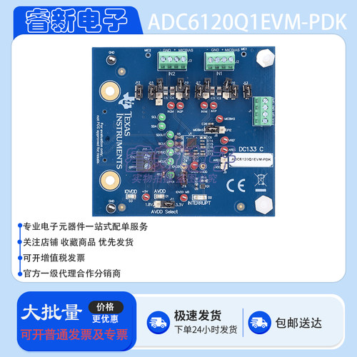 ADC6120Q1EVM-PDK 开发板 123dB SNR立体声768kHz音频模数转换器 - 图0