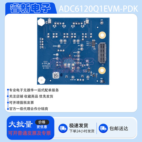 ADC6120Q1EVM-PDK 开发板 123dB SNR立体声768kHz音频模数转换器 - 图1
