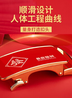 自动扣皮带头正品腰带头
