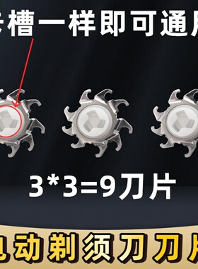 适用飞科电动剃须刀FS362刀头