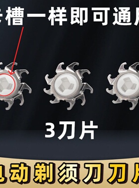 适用飞科电动剃须刀FS360刀头