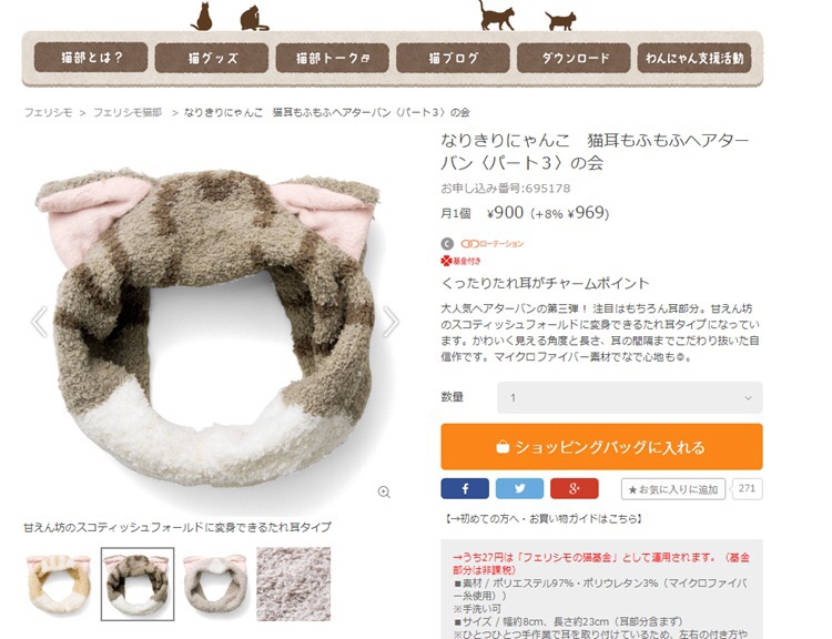 (现货)日本限定 猫咪 3D猫耳朵束发带 面膜 洗脸 发箍套 可爱发饰 - 图0