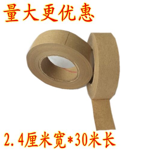 湿水牛皮纸胶带 绘画用水胶带 裱画水溶胶带24/36/46/58mm 30米长 - 图3