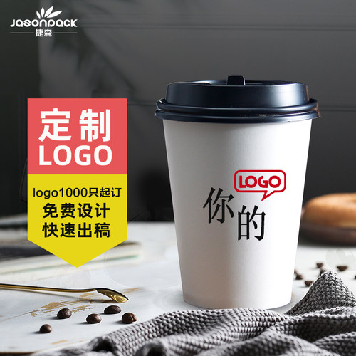 一次性杯子带盖纸杯豆浆咖啡奶茶杯商用家用打包定制加厚牛皮纸杯 - 图1