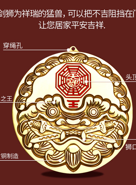 八卦虎头牌风水摆件门对门