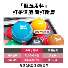 Шары для бильярда 进口比利时雅乐美式tv斯洛克水晶球桌球刚台球子金奖台球tv球 Aramith