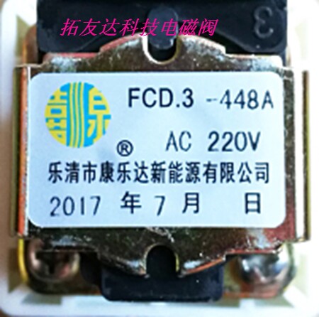 康乐达FCD.3-448A 饮水机配件 开水器进水阀DC12V 24V AC220V水阀 - 图3