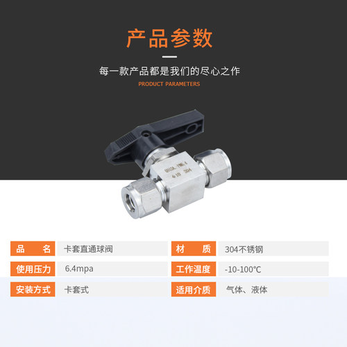 304 316不锈钢双卡套式直通球阀 面板式仿美仪表气源开关铜管钢管 - 图2