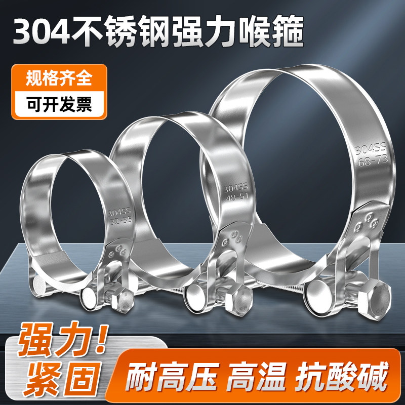 304不锈钢强力重型喉箍欧式抱箍加宽厚管箍管卡固定水管卡扣卡箍_虎窝淘