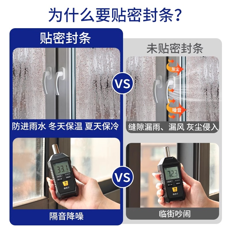 日本Nitto门窗防漏雨神器窗户门缝密封条缝隙防水挡雨防风隔音 - 图1