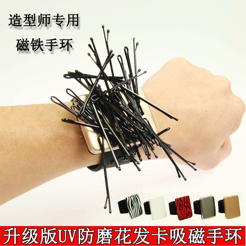 化妝師盤發工具磁鐵手環手腕帶吸鐵髮夾髮卡吸拾手腕化妝工具