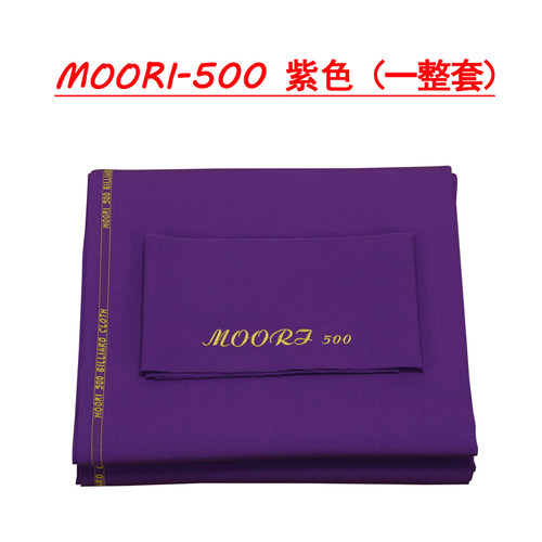 PNS台球桌布花式九球快速布台呢台球桌台布撞球用品配件台尼布 - 图2