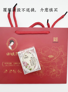 【正品清仓】谢馥春香膏国货