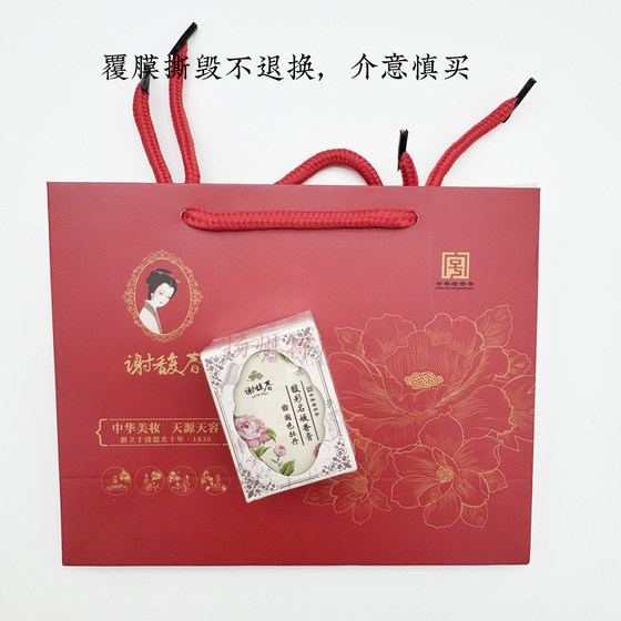 Xie Fuchun balm domestic product