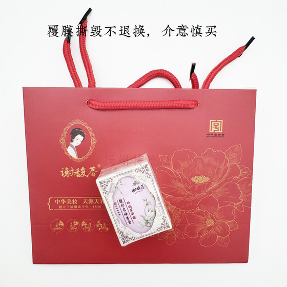 Xie Fuchun balm domestic product
