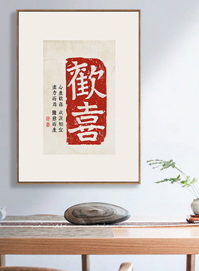 新中式风三餐猫肥家润佛系装饰画