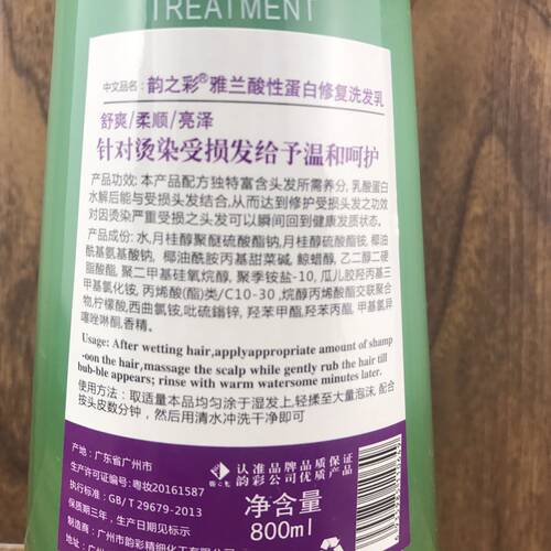 韵之彩雅兰酸性蛋白还原酸800ml修护柔顺亮泽修复受损洗发水锁色 - 图0
