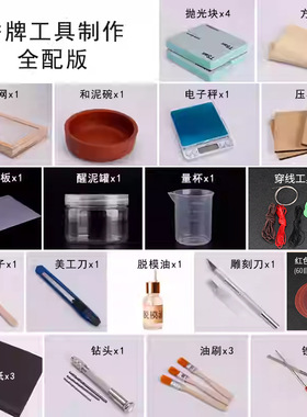 合香珠diy材料包模具制香工具