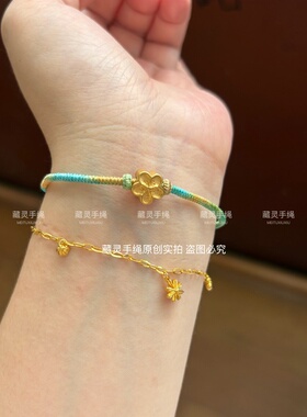 藏灵手绳精编金刚结千里江山只此青绿手链可穿黄金珠小吊坠百搭