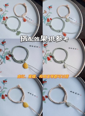 编织手链翡翠手工编织