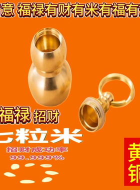 招财七粒米仓罐瓶生财神桌面办公桌家居装饰布置随身携带创意礼物