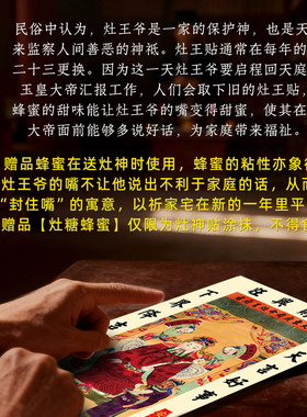 灶王爷厨房贴2026新款贴瓷砖灶公神灶君灶王爷贴画年画老式冰箱贴